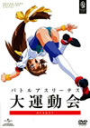 ????????????????? OVA[?TV??2012X?????????????M????c????T??? [DVD]