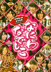 NMB48[????????? DVD-BOX 1????????M????c????T??? [DVD]