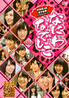 NMB48[????????? Vol.1 [DVD]