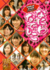 NMB48[????????? Vol.2 [DVD]
