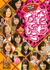 NMB48[????????? Vol.3 [DVD]