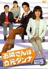 ???c???????????? DVD-BOX5??6??T??? [DVD]