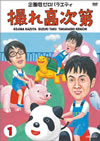 ???J?㪁 Vol.1 [DVD]