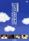 ????<??????????????????L???????<????????????[???????????? [DVD]