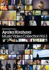 X?U?[?eamovies 3 Music Video Collection Vol.3 [DVD]