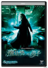 L??⻐????L?('10P? [DVD]