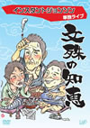 ???????????????????? ?????? [DVD]