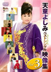 CD??????CD???????????????????vol.3 [DVD]