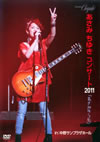 ??????<????[??????<??????????2011?????????????? [DVD]