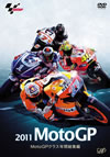 2011 MotoGP MotoGP???S??V??V [DVD]
