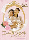 ??L????>U??Queen Loves Diamonds?? DVD-BOX1??5??T??? [DVD]