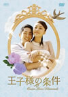 ??L????>U??Queen Loves Diamonds?? DVD-BOX2??5??T??? [DVD]