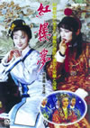S?㣎゠ ??? ???????????3??T??? [DVD]
