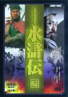 㮊W? 㮌??????P? ??? ???????????5??T??? [DVD]