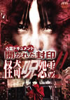 ^????????<??? ????????O?? ?????? [DVD]