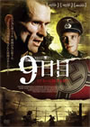 9????????????????D?????('04???????????????? [DVD]