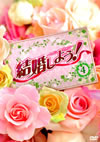 T?H???????[???Let's Marry?? DVD-BOX4??5??T??? [DVD]