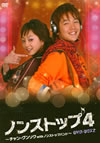 ??????????4?????c???????ith????????????????? DVD-BOX2??6??T??? [DVD]