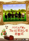 ?????ㇴ??<???c????????????('07P??????????) [DVD]