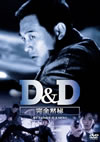 D[?D M???F?('95E?? [DVD]