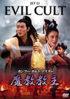 ?????????????????L??????'93E?? [DVD]