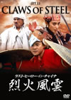 ?????????????????c???[?????'93E?? [DVD]