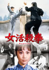 D㬍??'72E?? [DVD]