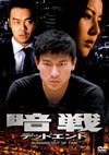 ??? ??????????('99E?? [DVD]