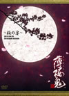 ???K????ㇲ????2??T??? [DVD]