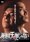 ⽍???⻐??????????????2??T??? [DVD]