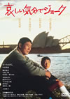 ?????????????? [DVD]