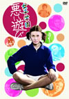 D?L?? ?????? [DVD]