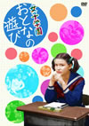 D?L?? ???????? [DVD]