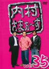 ????????????? vol.35 [DVD]