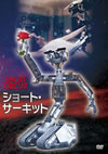 ????????????? HD??????????????c????'86P? [DVD]