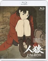 ⸍? JIN-ROH??2013X???12??????????M????c?? [Blu-ray]