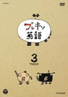 NHKDVD ???????(3) [DVD]