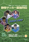 KICK OFF25?S?^ ??Q<???????[????????????????????????????????????????V [DVD]
