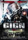 ?????????? GIGN('10 [DVD]