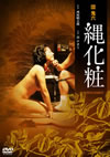 ?i? W???Q [DVD]