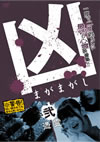 ? ???????? [? ???? [DVD]