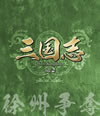 ??? Three Kingdoms K?? -]?V??D???3??T??? [Blu-ray]
