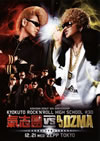 e???[?SHIDAN DEBUT 10th ANNIVERSARY KYOKUTO ROCK'N'ROLL HIGH SCHOOL [?30 e??? vs DJ OZMA????????????????????????????12.21 WED ZEPP TOKYO??2??T??? [DVD]