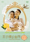 ??L????>U??Queen Loves Diamonds?? DVD-BOX3??5??T??? [DVD]
