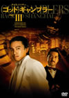 ????????c??????II('91E?? [DVD]