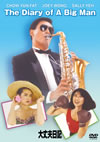 C?C?? ??????????????('88E?? [DVD]