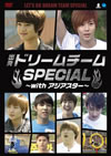 ?????????????? Special??with ???????? [DVD]