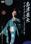 R䊣???R䊣????????97???????????? [DVD]