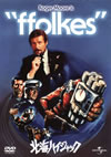 ??㳌????c????'80P? [DVD]