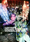 DREAMS COME TRUE[????[?Z??????? DREAMS COME TRUE WONDERLAND 2011????????M??????T??? [DVD]